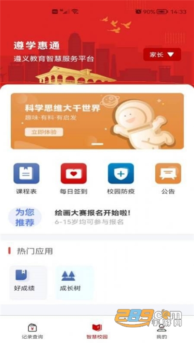 兔子败北动漫海报