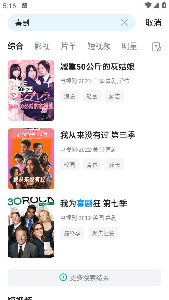 在线短剧 线短剧剧情模式高度套路化海报