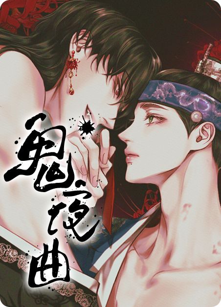 2021亚洲国产精品无码 海报