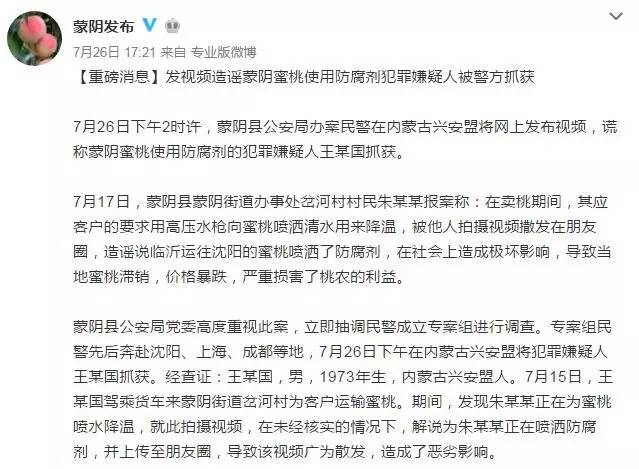 吃瓜新闻网海报