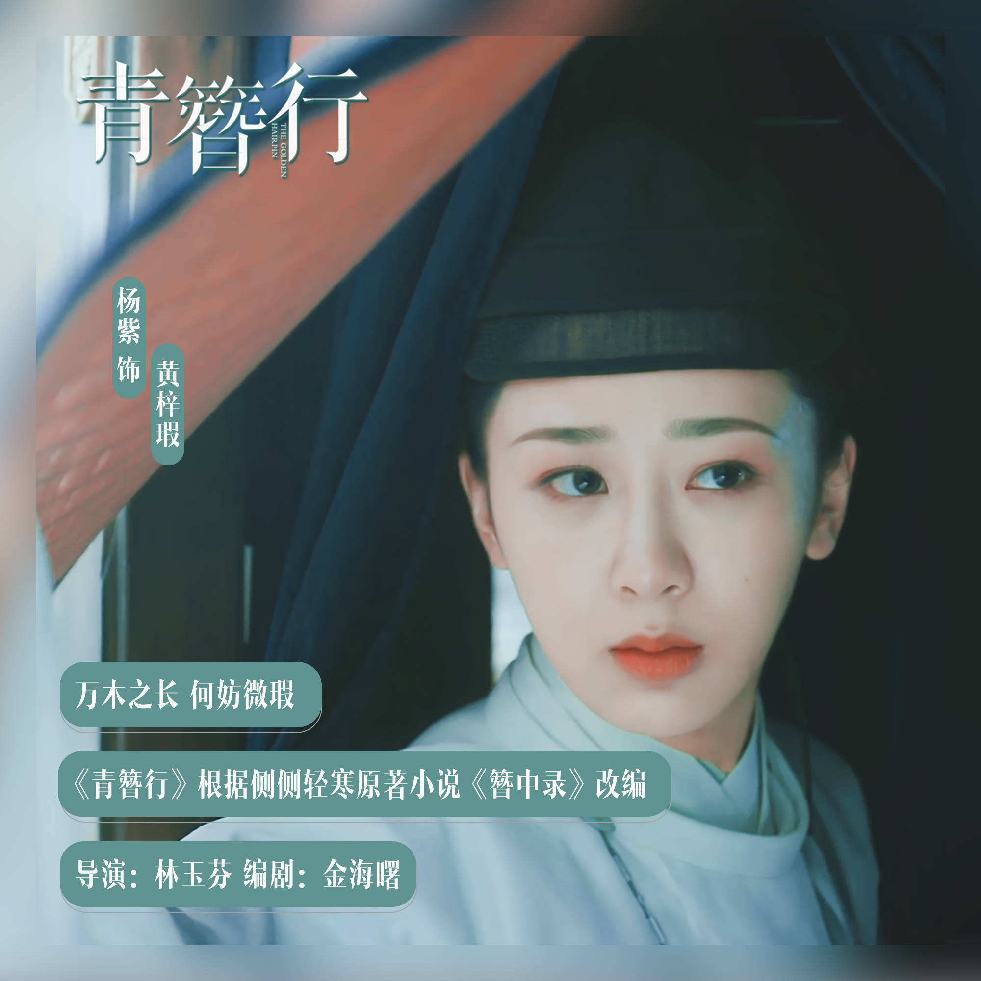 51热门大瓜海报