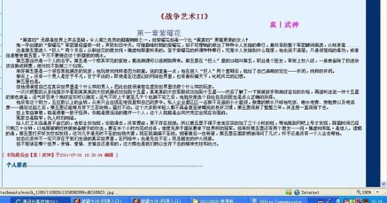 寸止基地 我还没有学会回答这个问题海报