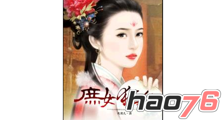 无限臀山是梗 无限谐音关系:在中文里