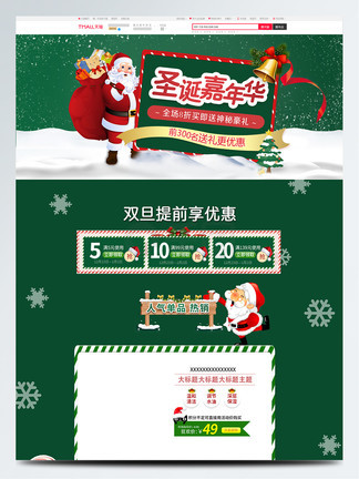 广州猎人服饰有限公司 招标海报