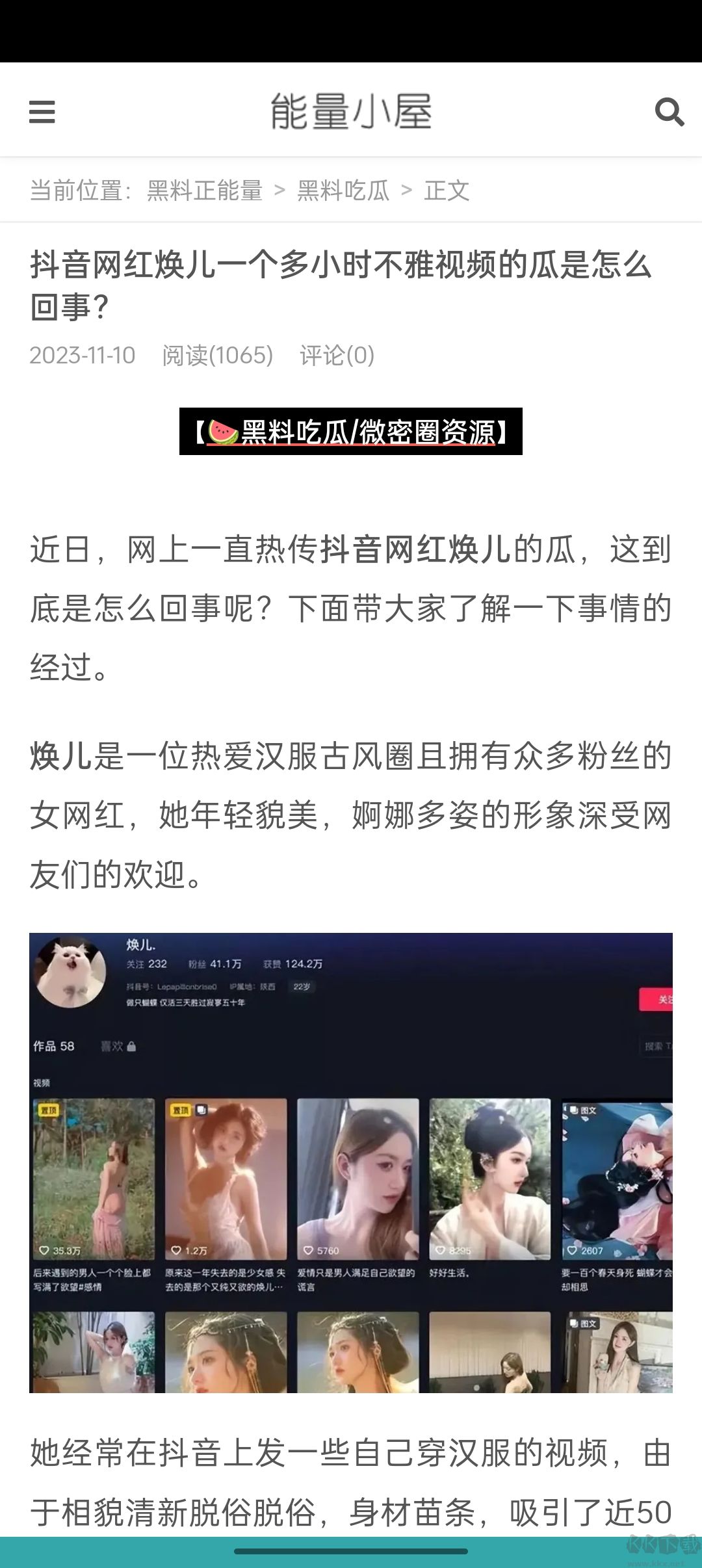 吃瓜大本营在线网站海报