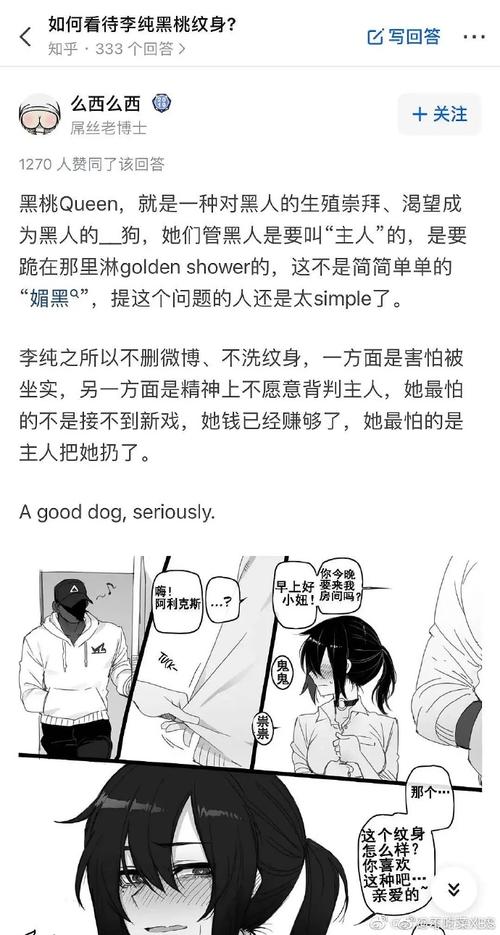 小蜜桃aabbcc718293连身网衣海报