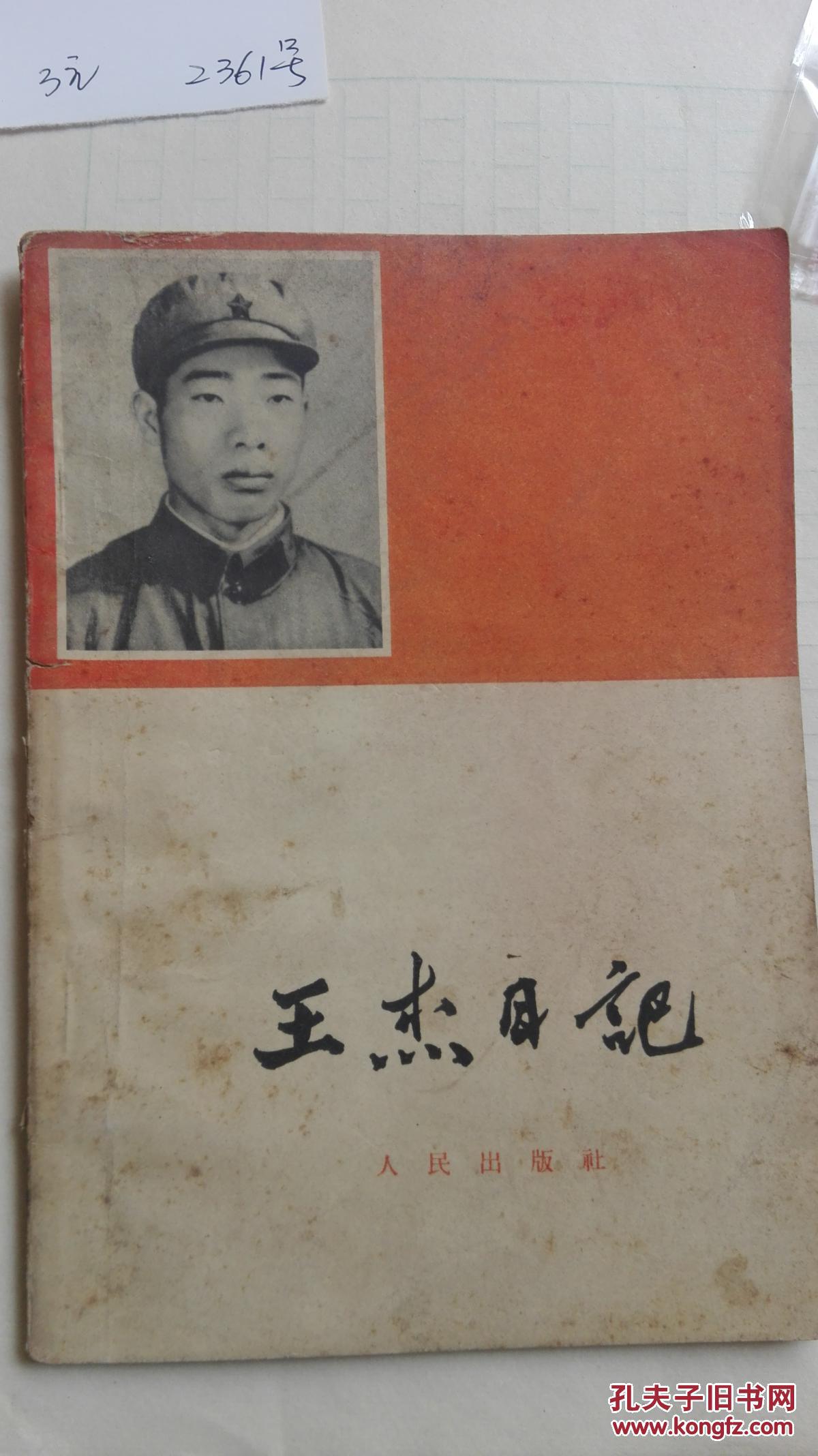 无限股山 无法看到彻底解决的希望海报