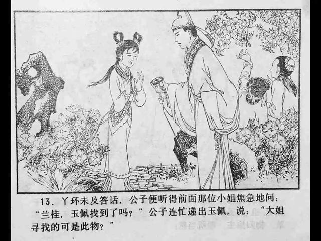 在线视频 门 我们坚决支持这些举措海报