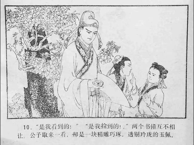 本月最热 视频 科技、本月信息非常全面海报