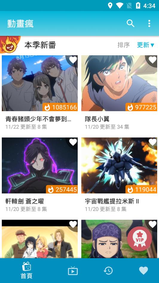 会思考的视频海报