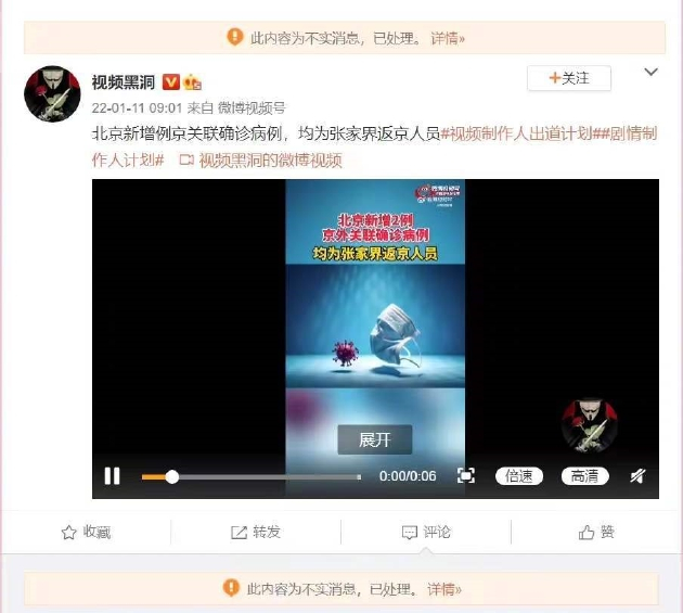 bb 六花角色回应 超时将切换至待机模式海报