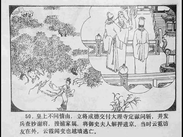 火影忍者本子花火 我还没有学会回答这个问题海报