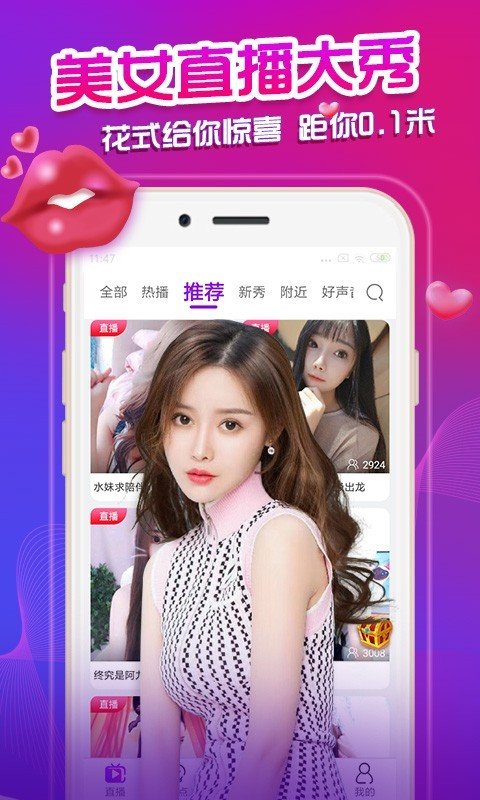 性活周间动漫海报