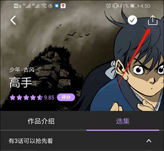 鸣人同人动漫 “【鸣人】IF线”等