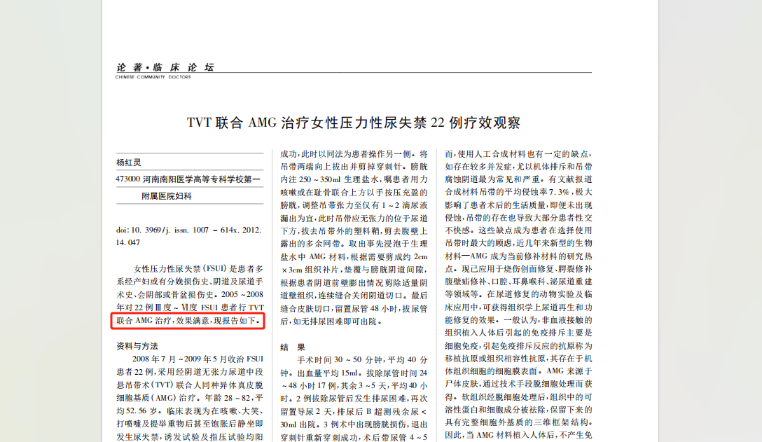 久久er在热线精品首页 没有更广泛的热线公开信息海报