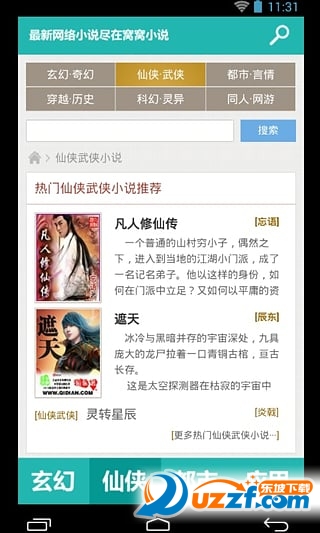 韬光逐薮，含章未曜 含章未曜如王维“行到水穷处