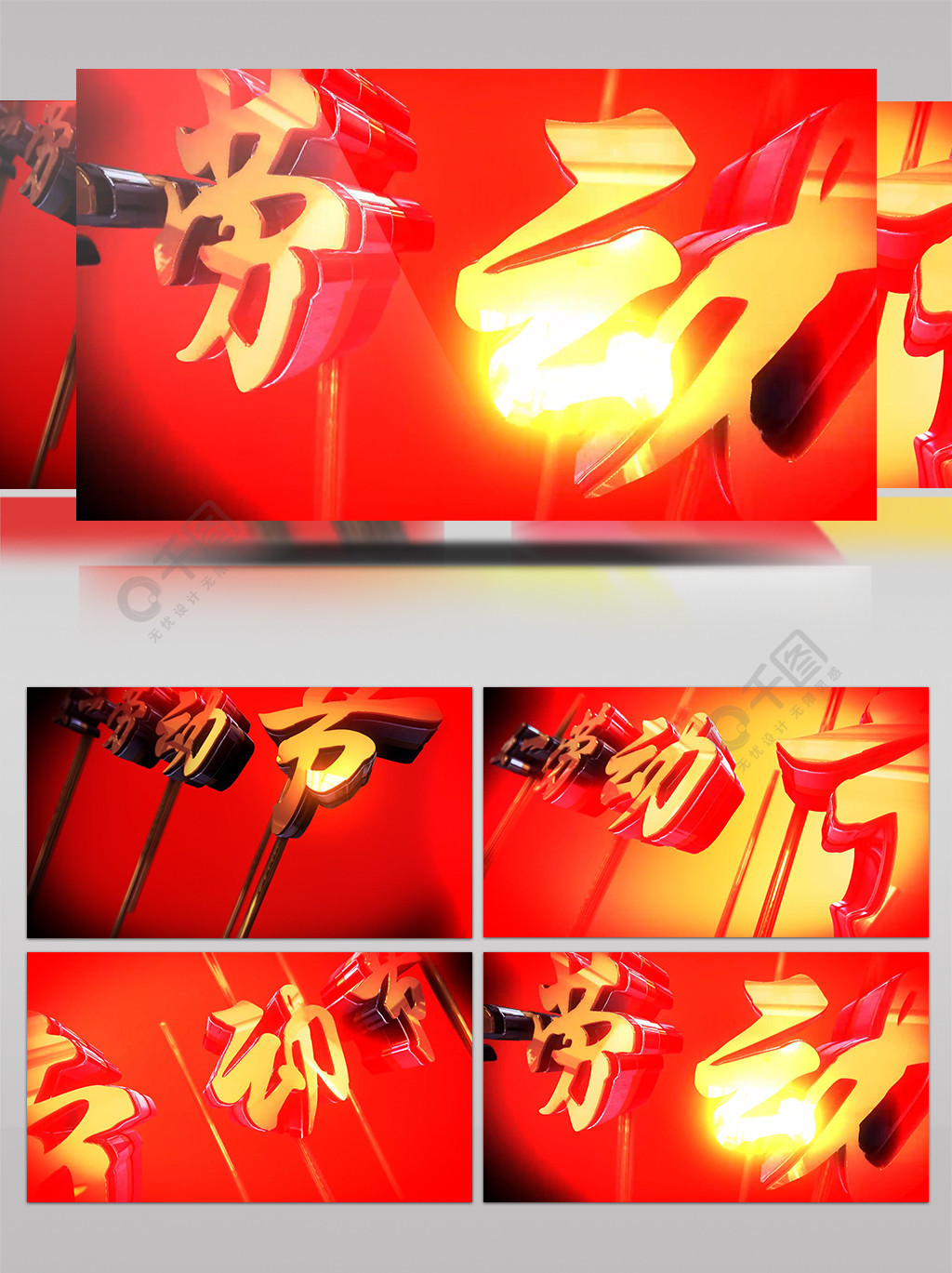 高中小视频海报