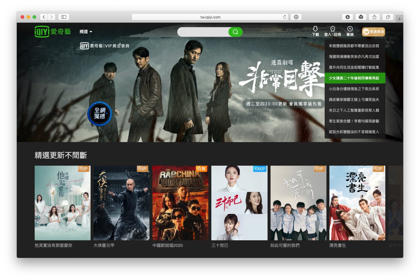 爱如潮水高清视频日本海报