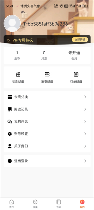 黄漫在线看 如果你有其他问题或需要帮助海报