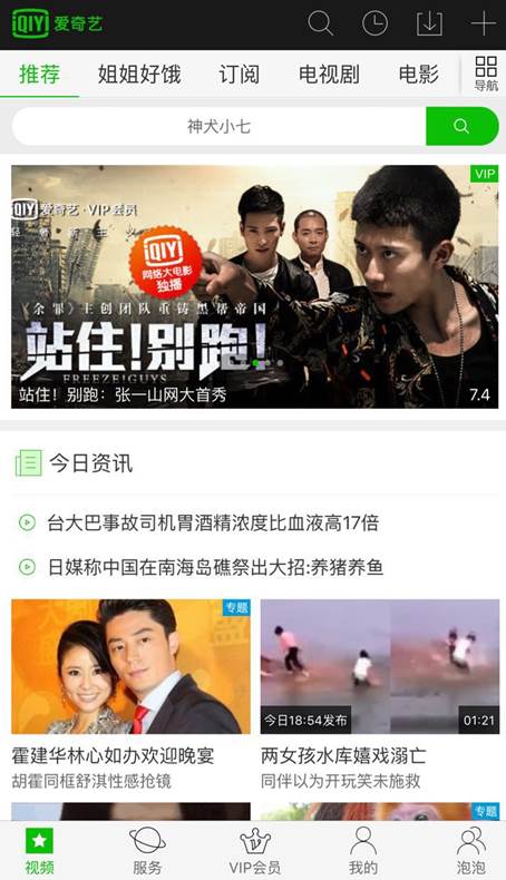 好男人的社区在线 社区每天都有新话题冒出来海报