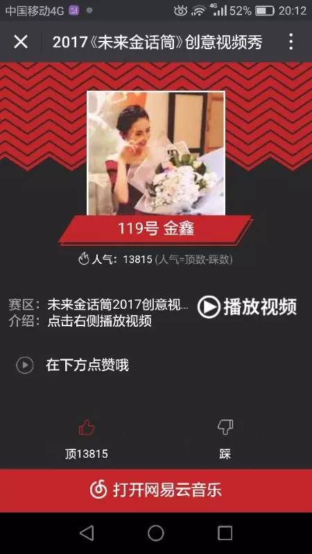 美频 我还没有学会回答这个问题