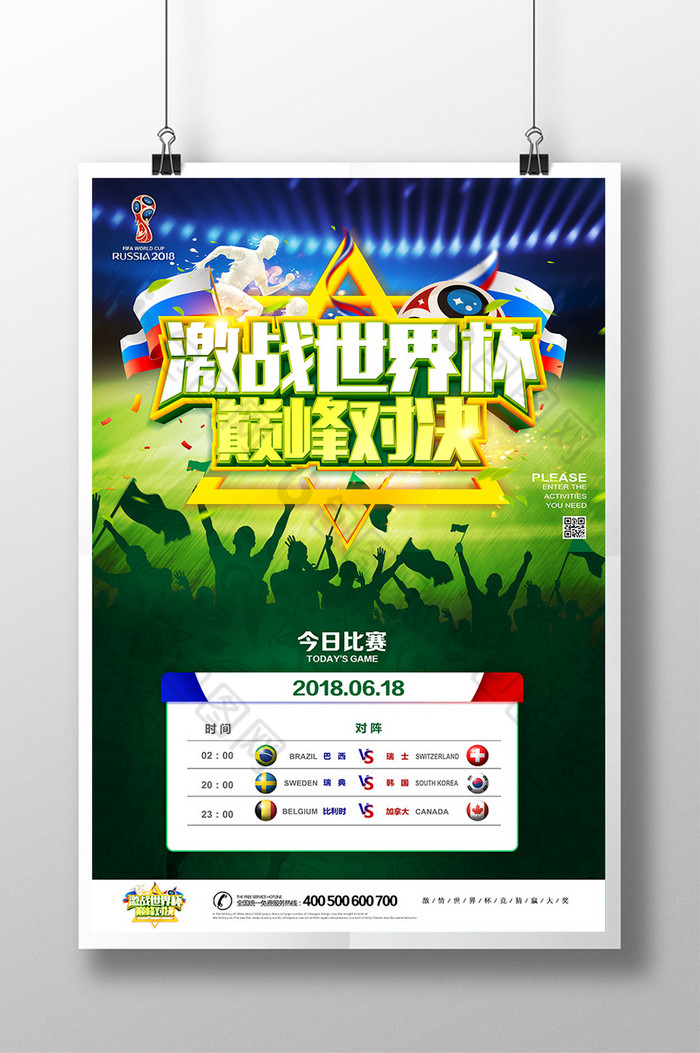 视频网站在线海报