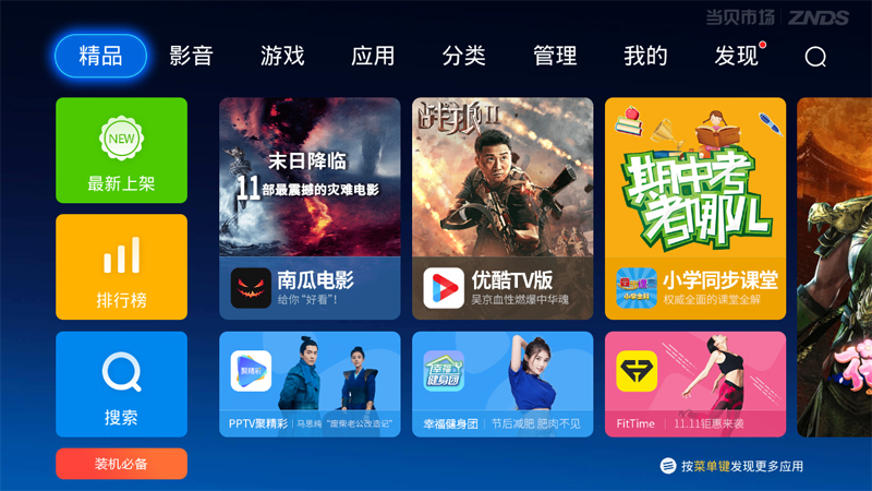 91黑椒不打烊正能量入口 适合大众用户快速进入