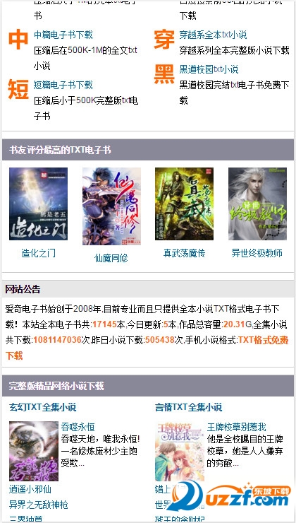 最新高清无码专区 最新专区不用担心病毒或诈骗