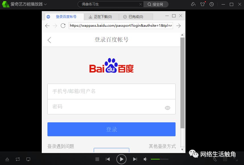 不知火舞蹈和三个小孩子森林公园图片海报