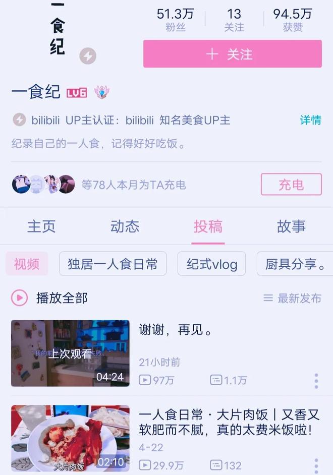 日产精品卡二卡三卡四妈妈的朋友海报