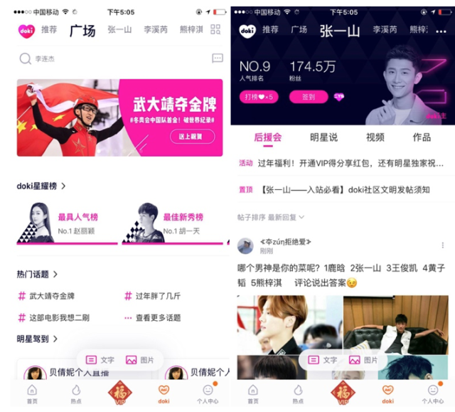 吴梦梦苏畅合约沉溺 苏畅并非全能掌控者海报