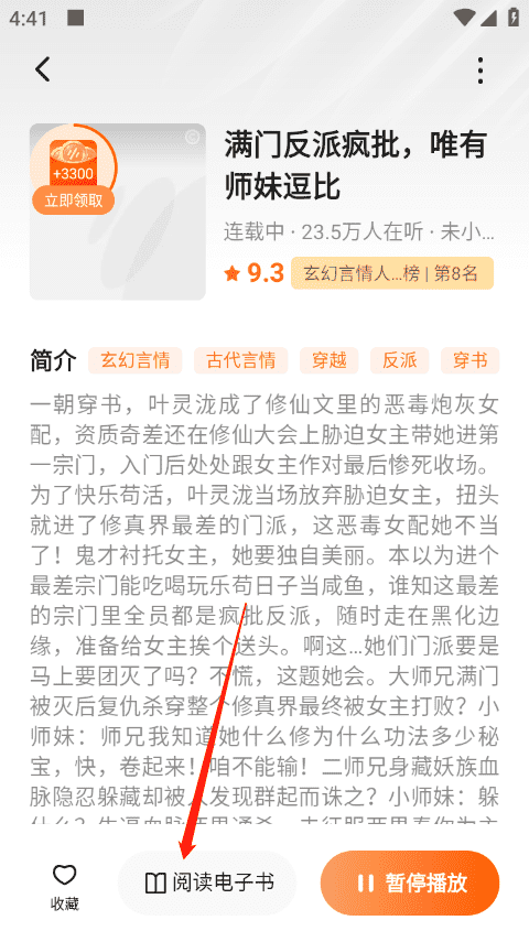 无 限 臂 山 在 线 观 看 进 +入海报