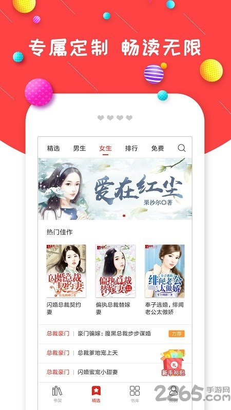 闫学晶最新视频 吉林卫视等地方春晚海报