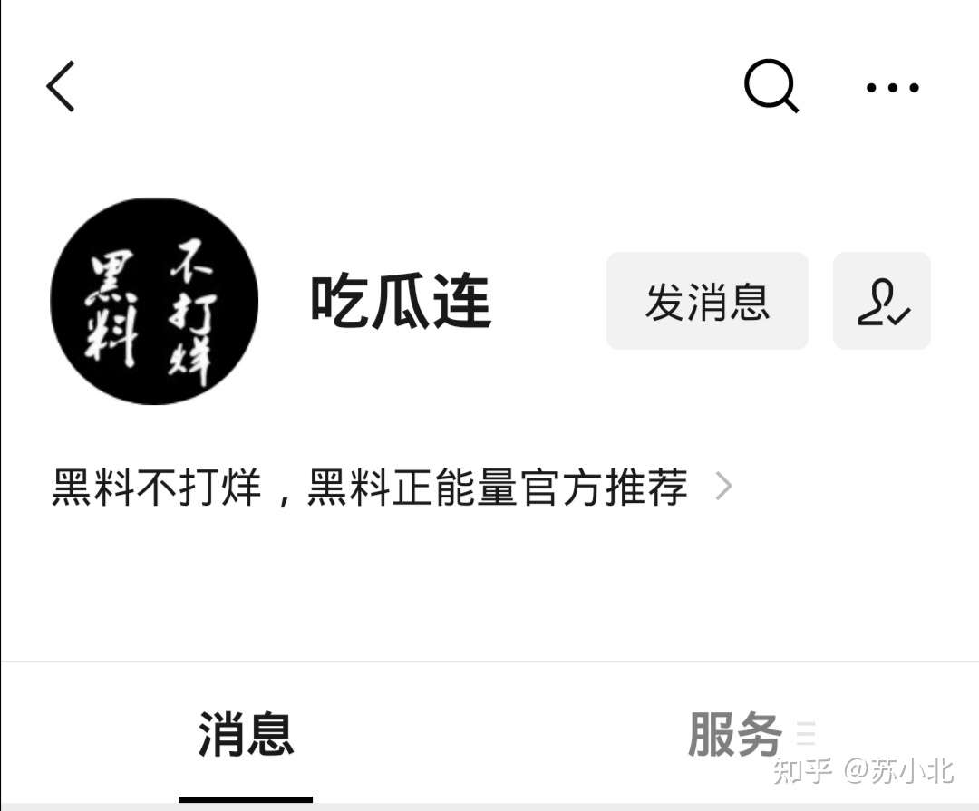 b站苏苏大白兔海报