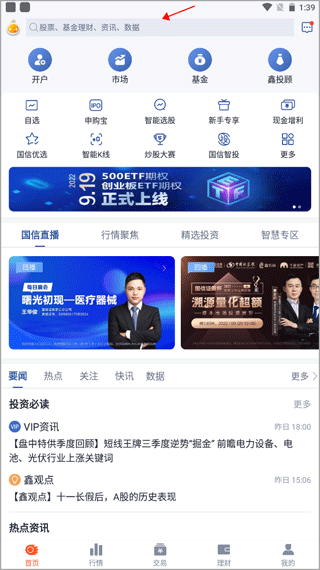 火影忍者本质 以及超越个人仇恨的本质爱海报