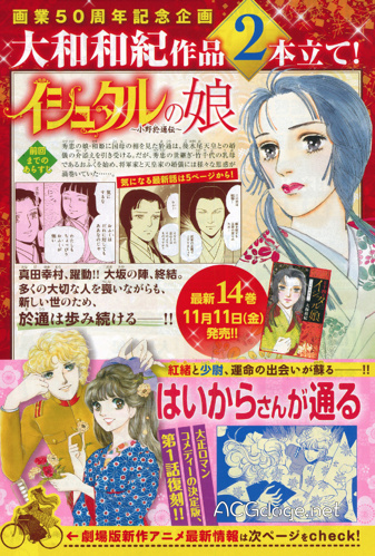 雪乃深冬动漫 故事围绕“侍奉部”展开