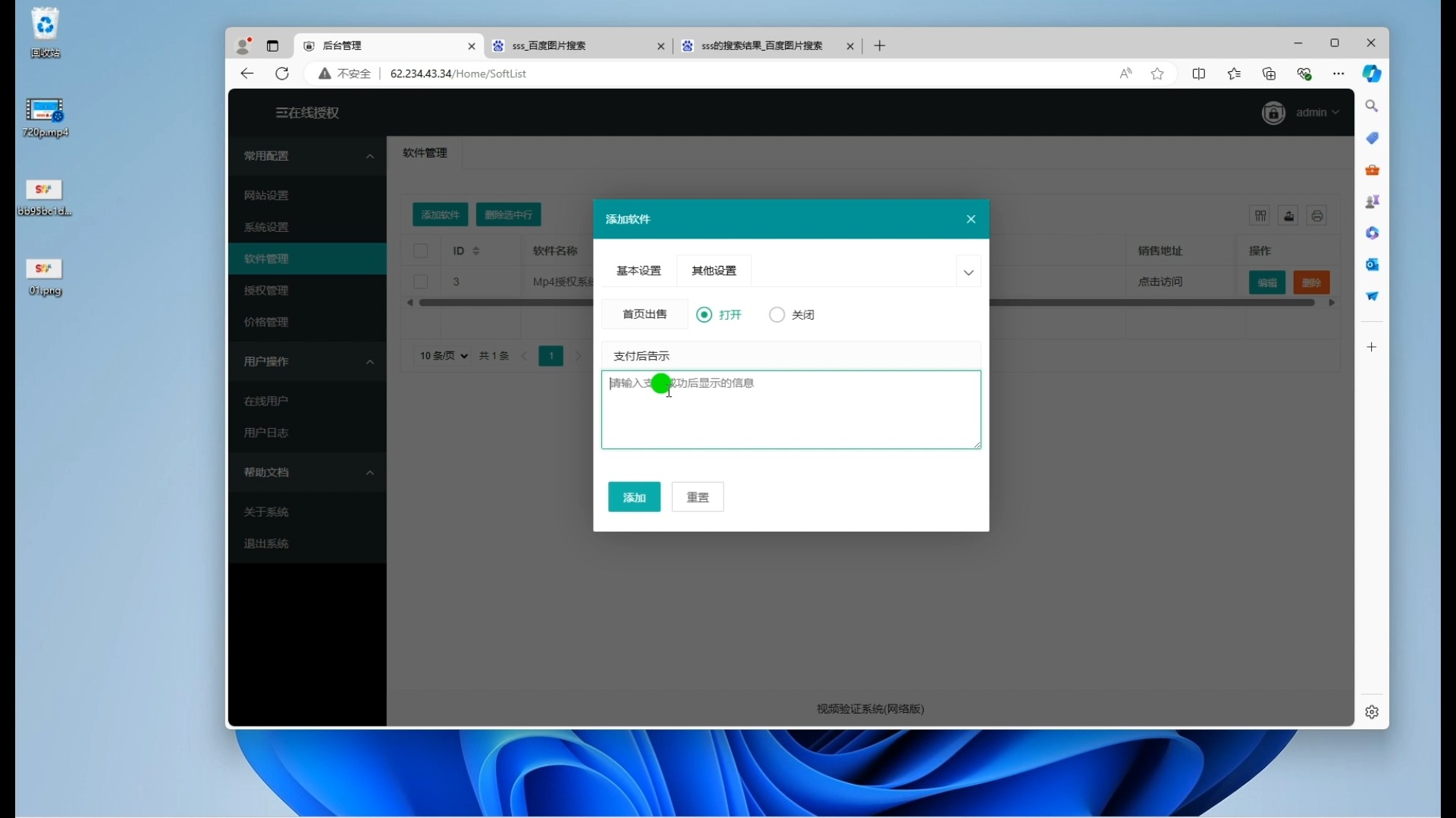 精品人妻一区二区三区a海报