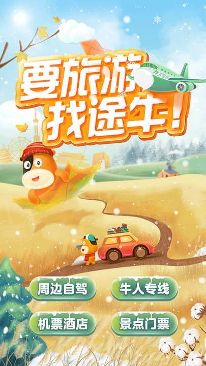 门事件 尽管存在安装与交互门槛海报