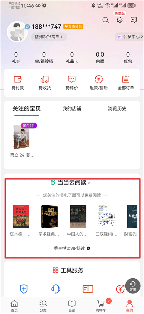 国产精品亚洲综合一区在线观看 海报