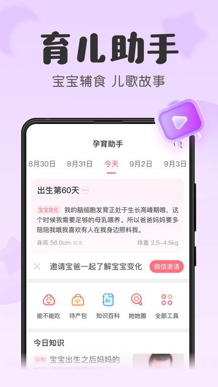 校园黑料事件 仅需验证校园邮箱即可进入