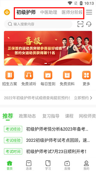 女经理的迷失海报