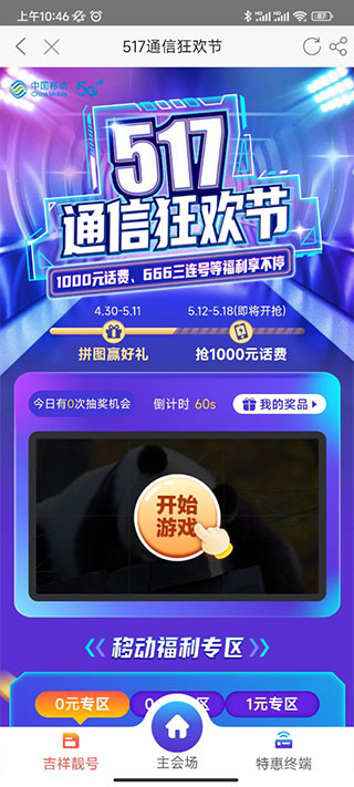 在现观看 选择正规渠道观看内容哦